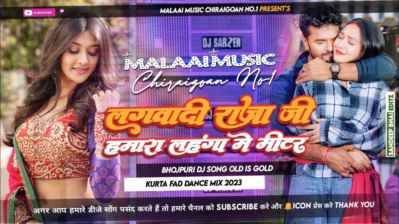 Hamara Lahanga Me Metter Old Is Gold Khesari Lal Yadav Mp3 Jhan JHan Bass Malaai Music ChiraiGaon Domanpur